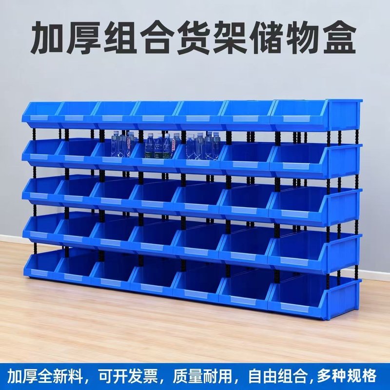 塑料组合式零件盒物料分类螺丝货架元件多层收纳盒斜口工具塑料盒