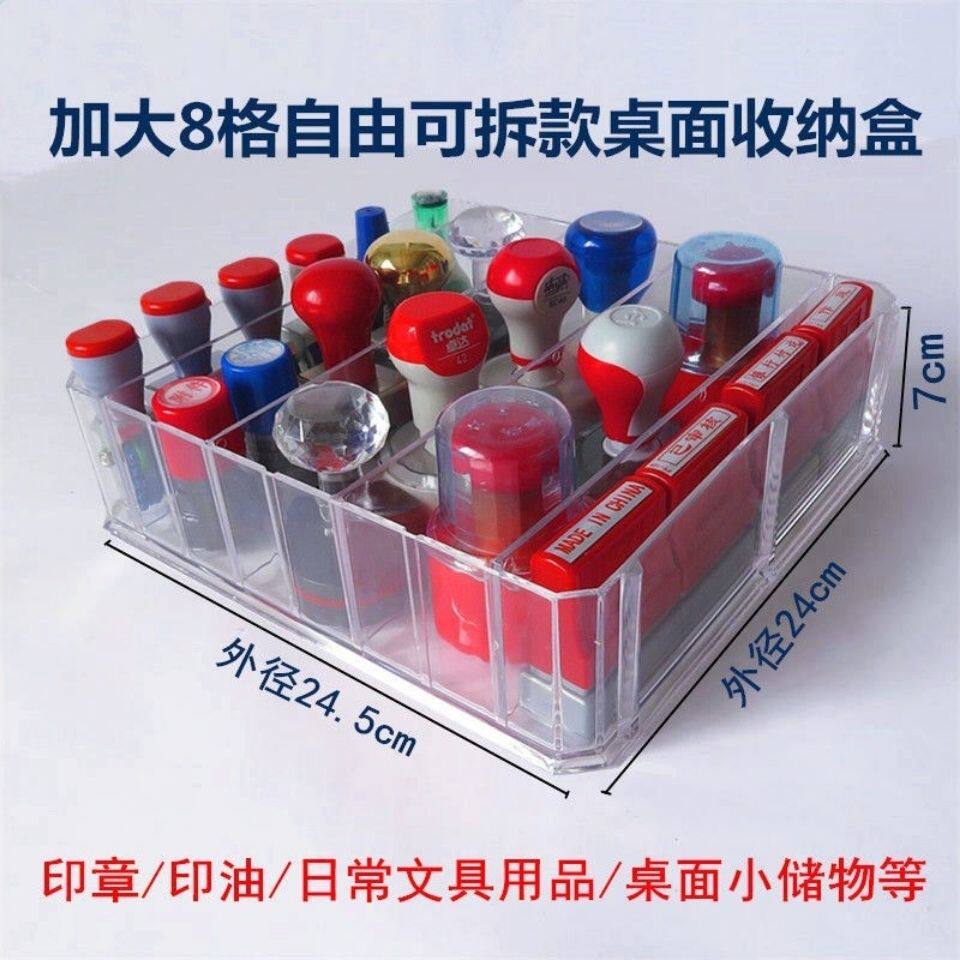 印章收纳盒银行柜台整理盒透明可拆卸摆件笔筒文具桌面放储物转轮