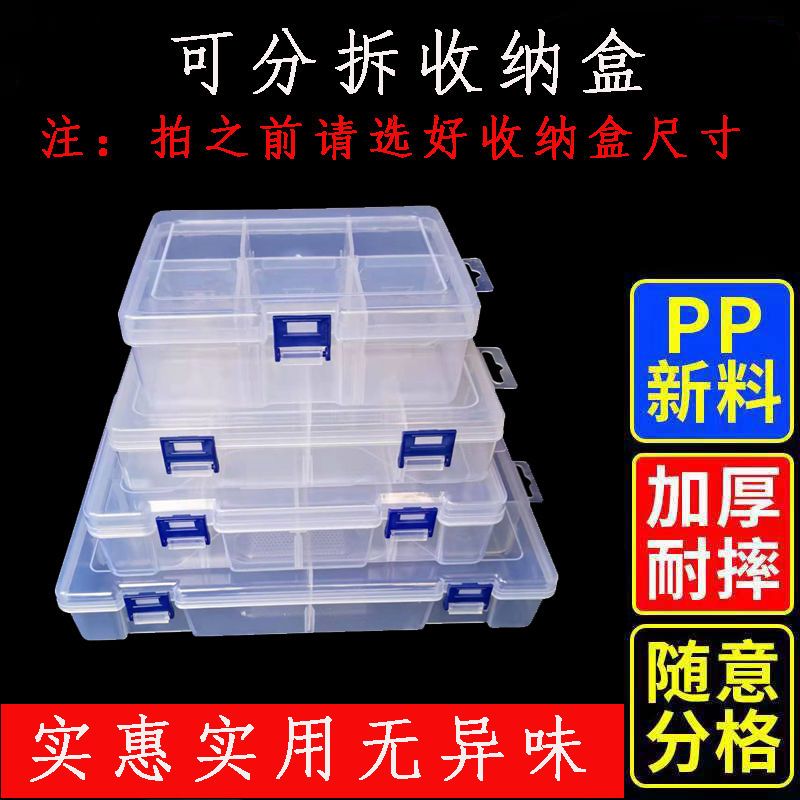 可分拆九宫格透明塑料收纳盒多格零件螺丝盒格子储存盒加厚工厂用