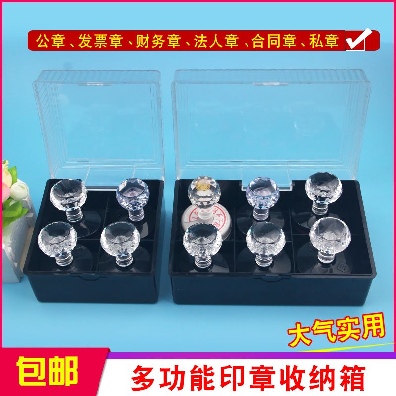亚信印章盒子收纳财务办公章财务法人章组合便携式印鉴章收纳盒
