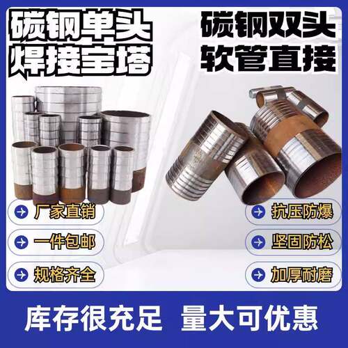 单头双头宝塔接头碳钢水管一字直通转接头双插水嘴单头焊接宝塔头