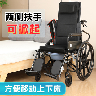 国家补贴轮椅高靠背可躺老年瘫痪老人专用扶手可掀方便上下床