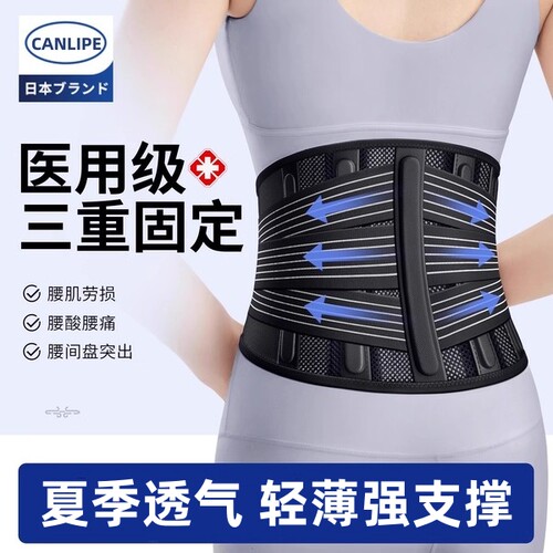 护腰带女士薄款腰间盘突出医用夏季透气轻薄腰围男士腰部束腰带疼