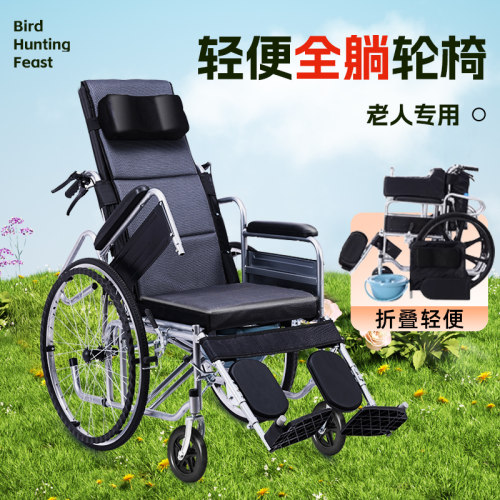轮椅国家补贴助行器瘫痪老人专用老年人轮椅可躺轻便折叠带坐便器
