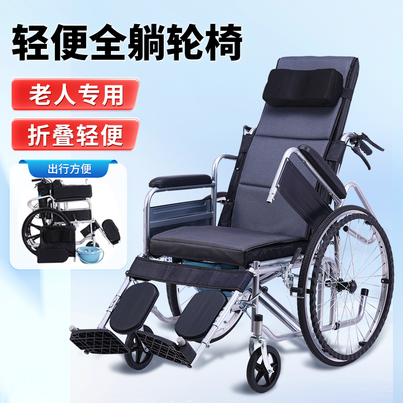 轮椅助行器瘫痪老人专用老年人轮椅可躺轻便折叠带坐便器移动马桶