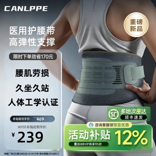 医用护腰带腰间盘劳损女士专用2025新款腰椎间盘突出护腰男士新型