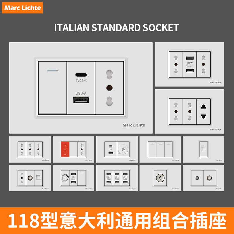 118型意大利开关插座意标智利乌拉圭意式三孔带开关usb+type充电