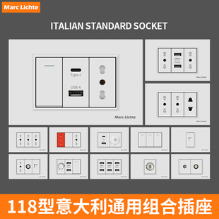 118型意大利开关插座意标智利乌拉圭意式三孔带开关usb+type充电