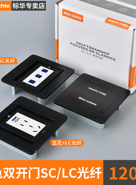 黑色地插隐藏式120型双开门不锈钢防水五孔SC/LC光纤地面插座