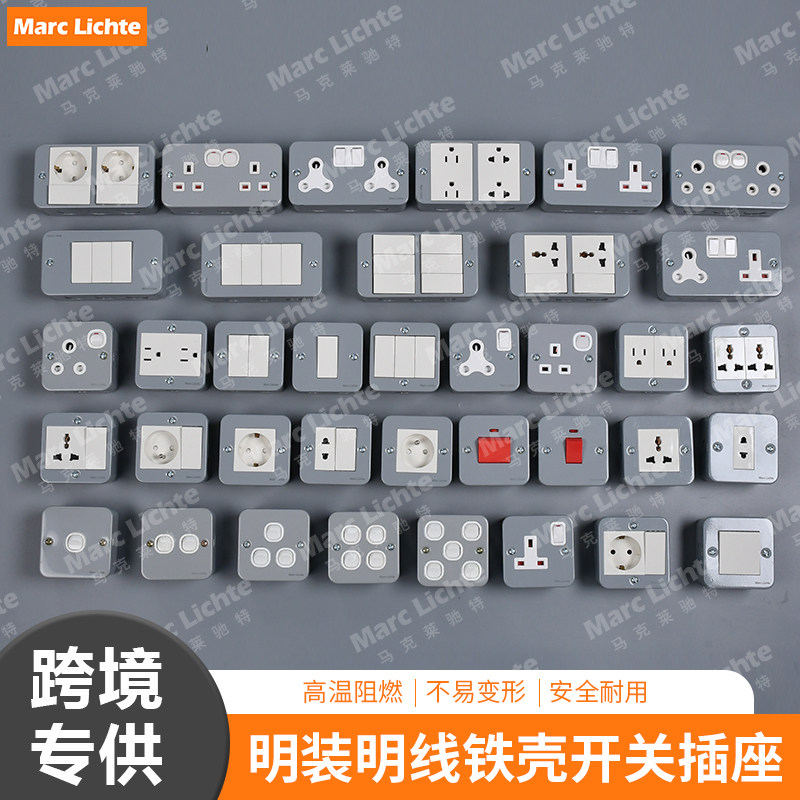 80型铁盒插座明装南非标欧式德标带开关146型双联英标方三孔面板,电子/电工,开关插座套装,淘宝优惠券,粉丝福利购,淘宝优惠卷