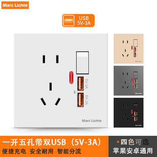 86型5孔带开关家用墙壁一开五孔插座带USB接口手机充电多孔面板插