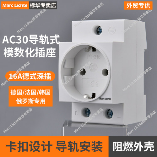 AC30型欧标模数化插座德国韩国