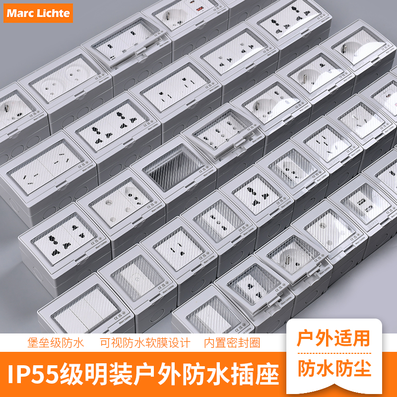 IP55级硅胶防水插座盒欧式美式