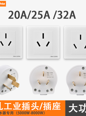 20A插座三孔86型空调插座面板墙壁32a大功率三眼插头3孔25安专用