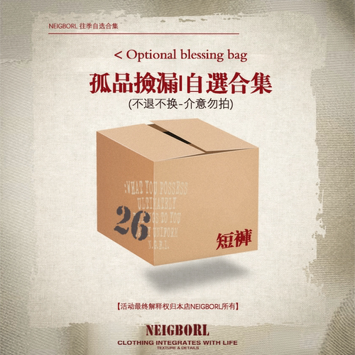 全新特价短裤断码孤品售完不补