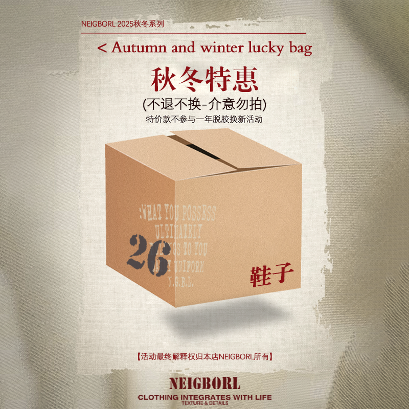 【秋冬特惠】NEIGBORL钊叔制男女休闲鞋清仓数量有限！售完即止！,流行男鞋,时尚休闲鞋,淘宝优惠券,粉丝福利购,淘宝优惠卷