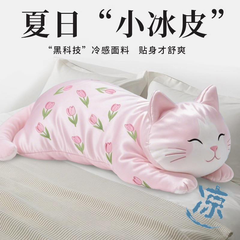 冰丝猫咪抱枕玩偶儿童抱着睡觉毛绒公仔女孩安抚搂抱娃娃女生靠枕