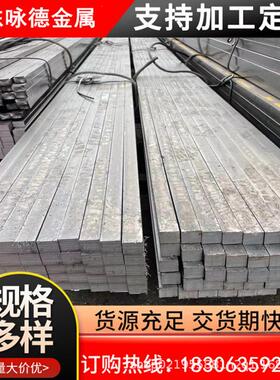 Q235冷拔扁钢冷拔方刚45#六角钢小规格扁钢条定尺切割冷拉异形钢