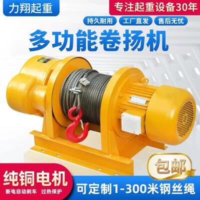 一字型电动卷扬机CD1 ELECTRIC WINCH 5T 钢丝绳电动绞车提升机