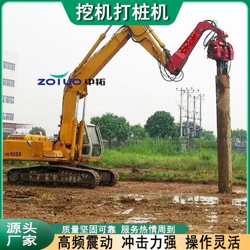 厂家现货挖机打桩机多功能液压光伏打桩机高频振动打桩机