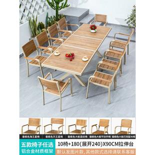 庭院桌椅组合铝合金防水晒室外茶桌别墅院子休闲露台塑木户外桌椅