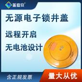 智能电子锁井盖智慧防盗井盖锁互联网平台井盖IP68智能井盖传感器