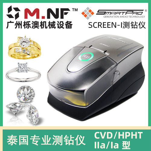 专业测钻笔工具套装实验室培育HPHT/CVD合成钻石测试笔检测仪