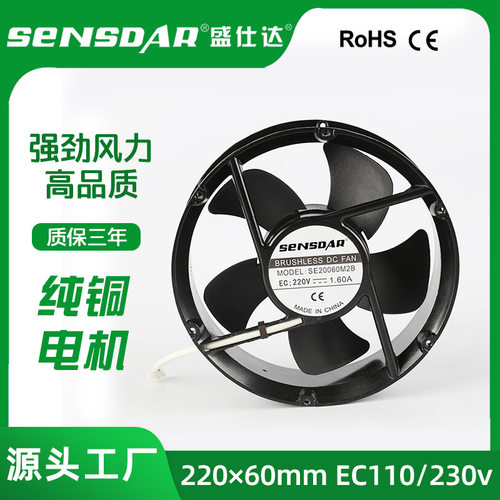 厂家圆形EC22060工业散热风扇 220V大风量静音轴流风机0-10V调速