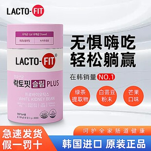 韩国钟根堂乐多飞享轻活菌型固体益生菌粉60条特添加白芸豆芒果味