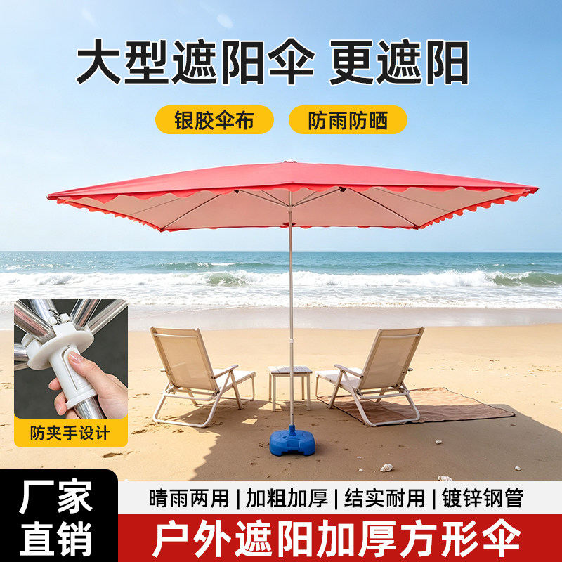 户外大型方形遮阳伞带底座 银胶防雨防晒摆摊斜伞庭院沙滩大雨伞图片