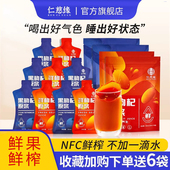 仁慈缘枸杞原浆液宁夏中宁正宗红构纪汁黑枸杞原浆正品 官方旗舰店