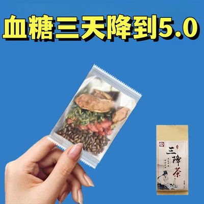 玉米须桑叶茶降三不高青钱柳