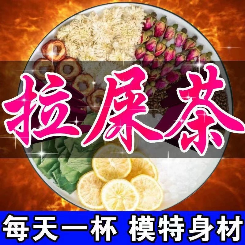 柠檬荷叶茶山楂玫瑰菊花决明子茶刮油去脂塑身正品旗舰店泡水喝的 茶 菊花茶 原图主图