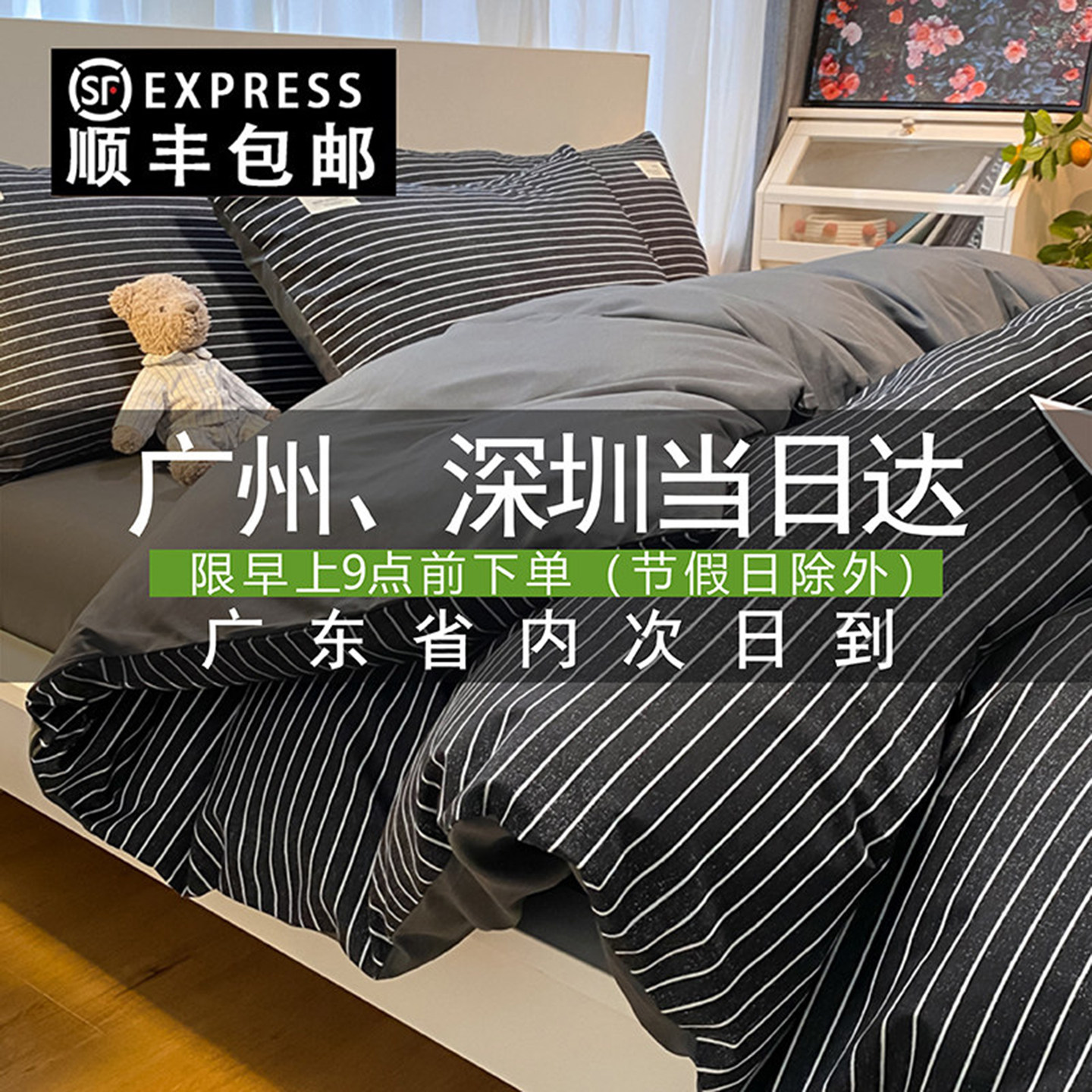 简约全棉四季四件套单人宿舍三件