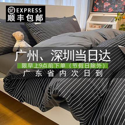 简约全棉四件套床单床笠被套学生单人宿舍床上用品四件套三件套4