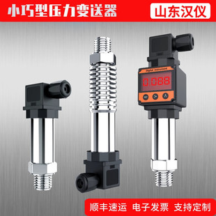 压力变送器传感器485显示4-20mA高温恒压供水液油气负压真空管道