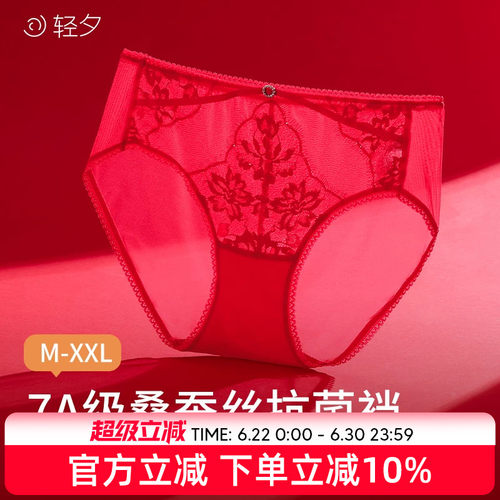 轻夕红色本命年舒适内裤