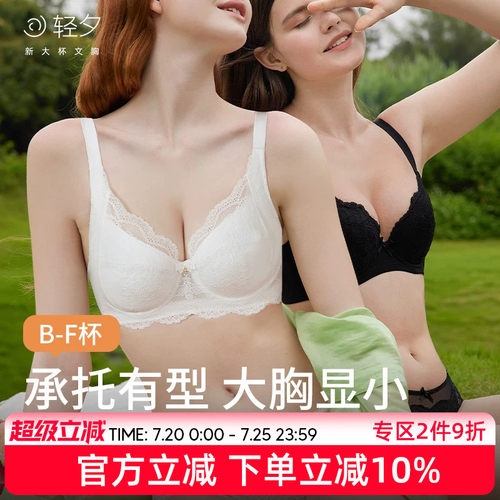 轻夕全罩杯蕾丝薄款大胸显小内衣