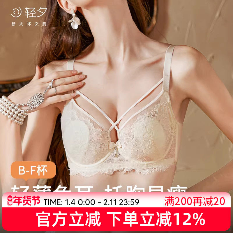 轻夕白色蕾丝内衣女全罩杯性感薄款大胸显小聚拢收副乳防下垂文胸,女士内衣/男士内衣/家居服,文胸,淘宝优惠券,粉丝福利购,淘宝优惠卷
