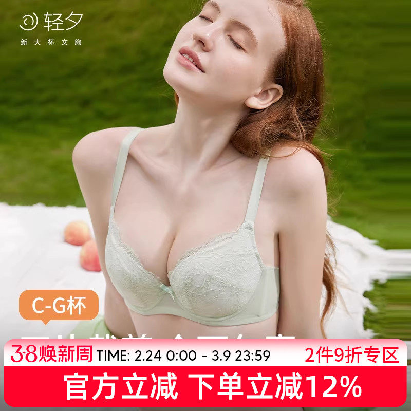 轻夕白色绿色文胸女士聚拢防下垂薄款透气性感大胸显小内衣套装