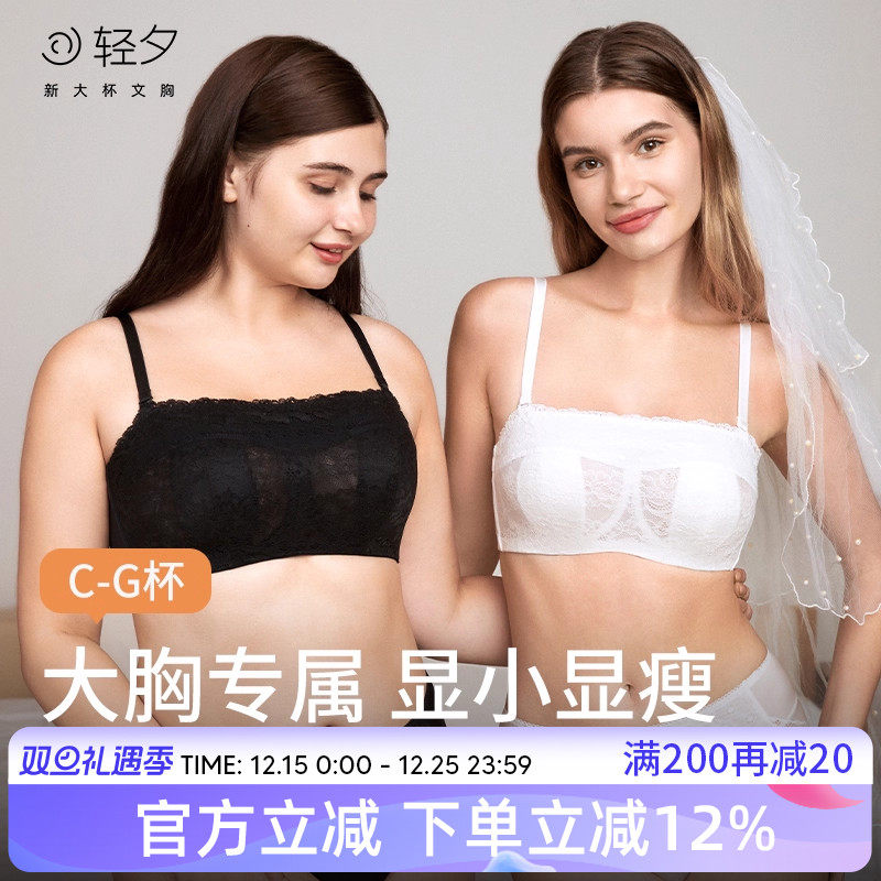 轻夕薄款防走光美背抹胸文胸