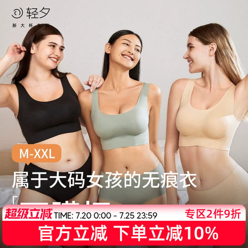 轻夕内衣女夏薄款抹胸防走光内搭美背粉底液无痕侧收防下垂文胸罩