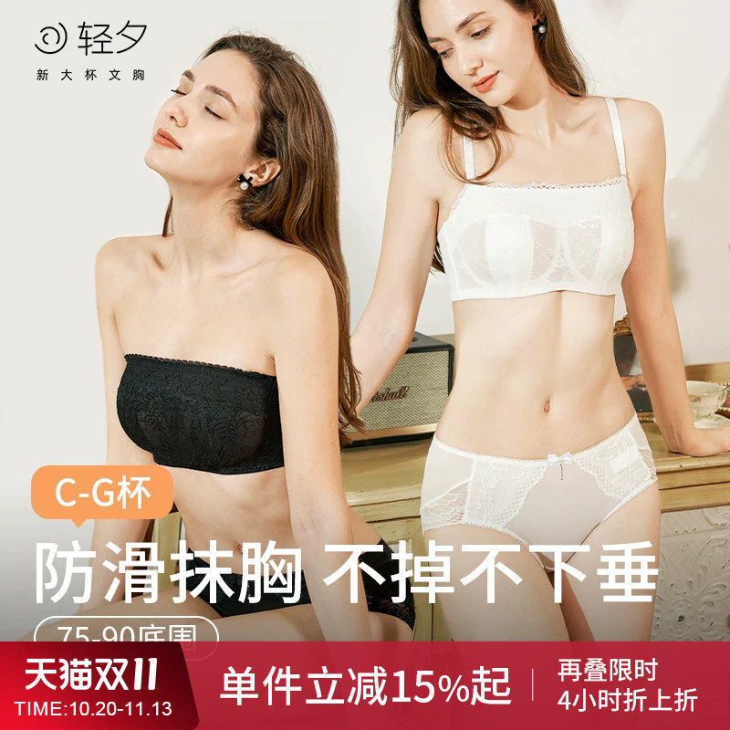 轻夕抹胸内衣大胸显小细肩带防走光内搭美背裹胸防下垂女薄款套装