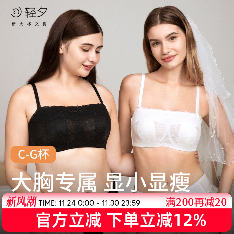 轻夕薄款防走光美背抹胸文胸