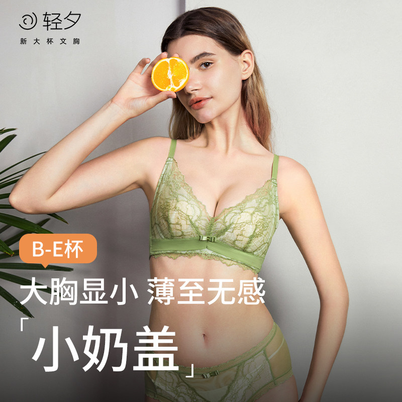 轻夕绿色性感蕾丝文胸超薄法式无钢圈大胸显小聚拢收副乳内衣套装