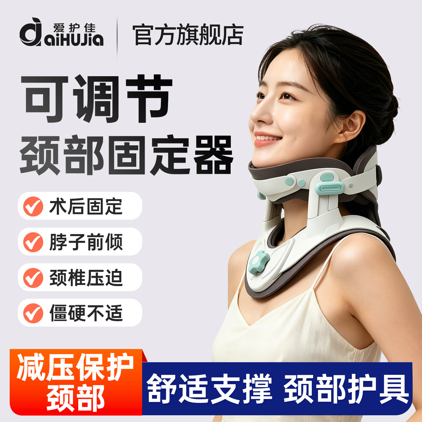 爱护佳颈托牵引器护颈椎病家用反弓前倾矫正防低头脖套颈部固定器