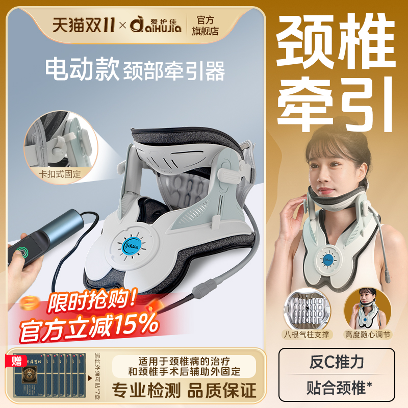 爱护佳颈椎牵引器颈椎反弓矫正器家用防低头颈托医疗护颈脖子前倾