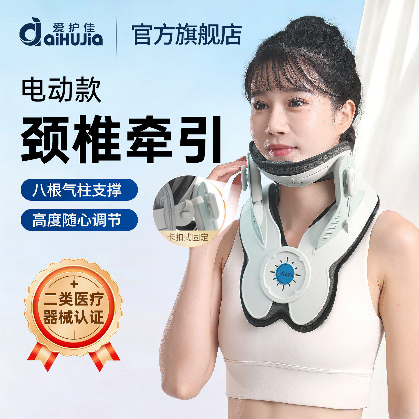 爱护佳颈椎牵引器颈椎反弓矫正器家用防低头颈托医疗护颈脖子前倾