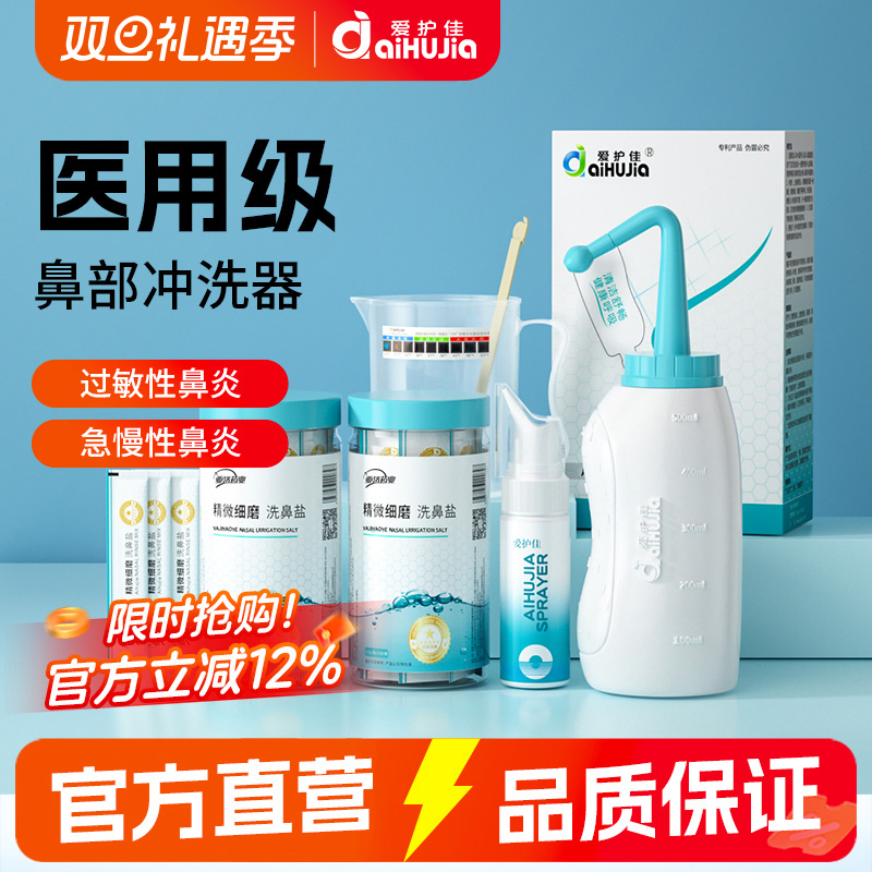 洗鼻器儿童成人家用生理性盐水吸鼻腔塞通鼻子冲洗神器专用医鼻炎