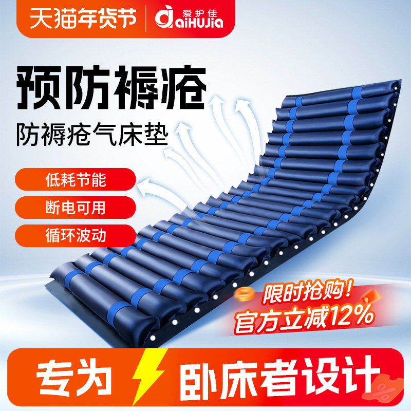 爱护佳气垫床老人防褥疮医用成人护理垫防褥疮充气床垫瘫痪病人